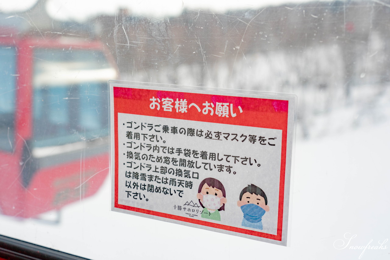 十勝サホロリゾート 快晴の空の下、極上の粉雪クルージングバーンを心ゆくまで味わう１日(*^^*)